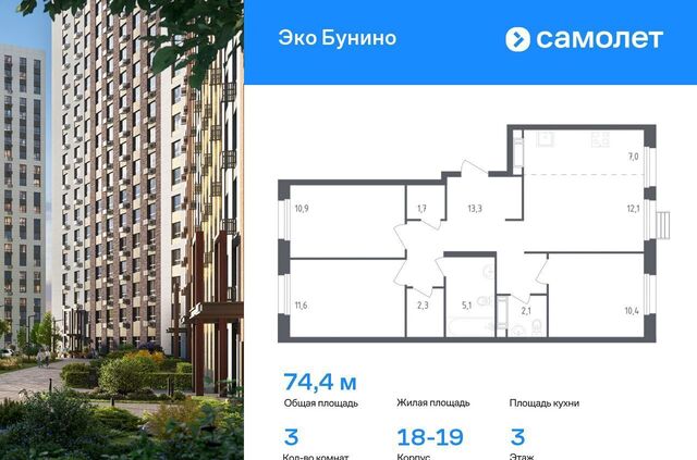 д Столпово Новомосковская, р-н Коммунарка, пр-т Куприна, д. 30к 2, Воскресенское фото
