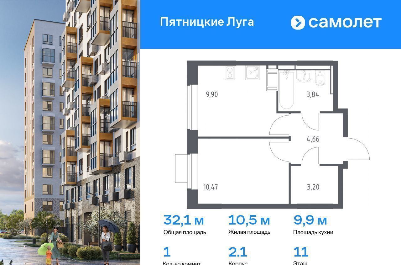 квартира г Химки ЖК Пятницкие Луга к 2/1, Красногорск, деревня Юрлово фото 1