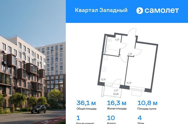 Внуково ЖК Квартал Западный 10 Санино, Новомосковский административный округ, Московская область, городской округ Наро-Фоминский, Кокошкино фото