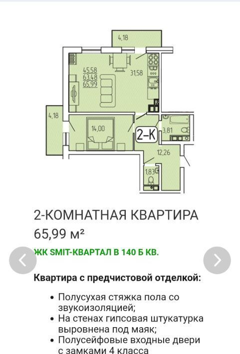 квартира г Улан-Удэ р-н мкр 140Б Октябрьский фото 12