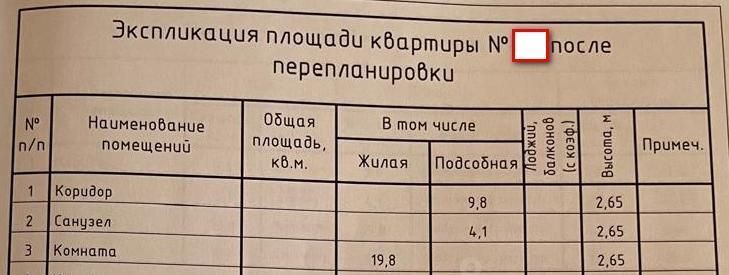 квартира г Омск р-н Кировский Солнечный ул Комкова 8 фото 16