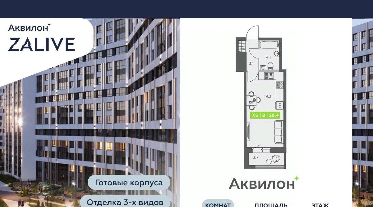 квартира г Санкт-Петербург метро Василеостровская ул Виктора Конецкого 5 фото 1