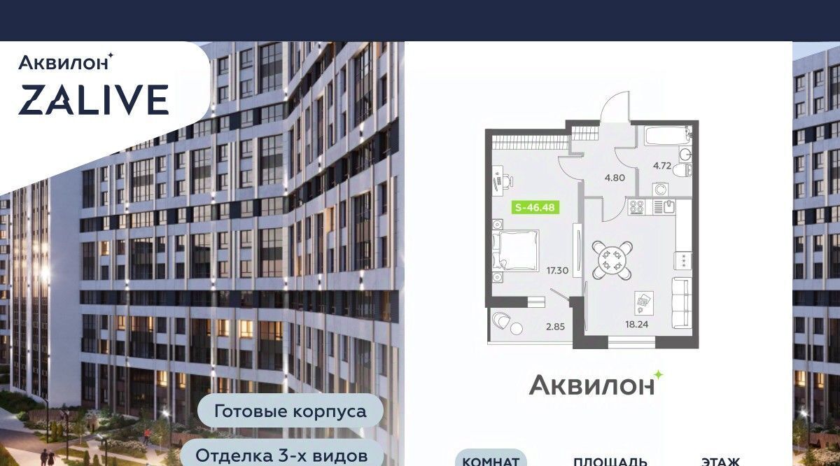 квартира г Санкт-Петербург метро Приморская б-р Головнина 6к/1 фото 1