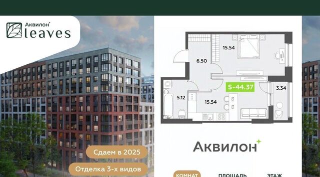 Звездная, Аквилон Ливз 2 жилой комплекс фото