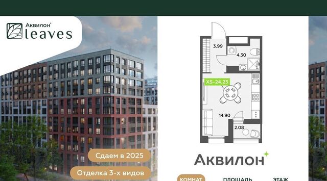 метро Московская Аквилон Ливз 2 жилой комплекс фото