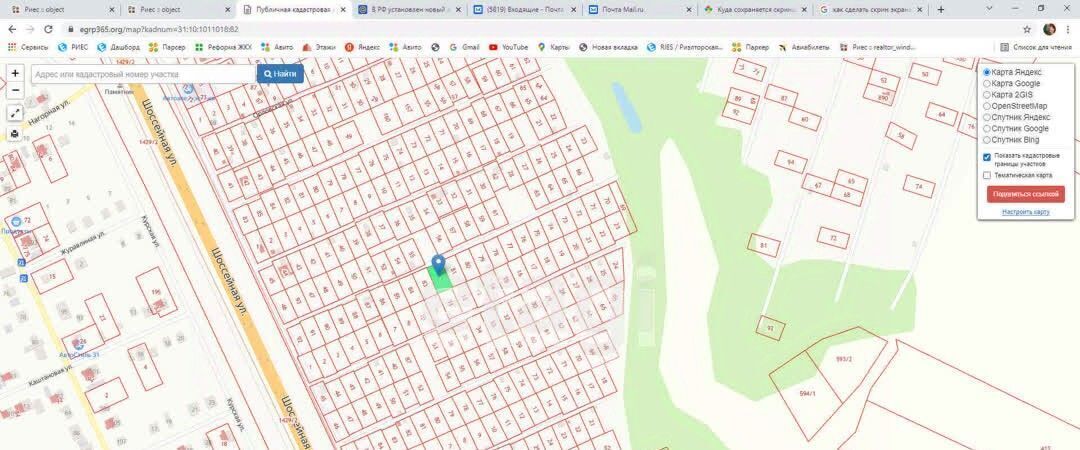 земля р-н Яковлевский г Строитель снт Родничок 210 фото 2