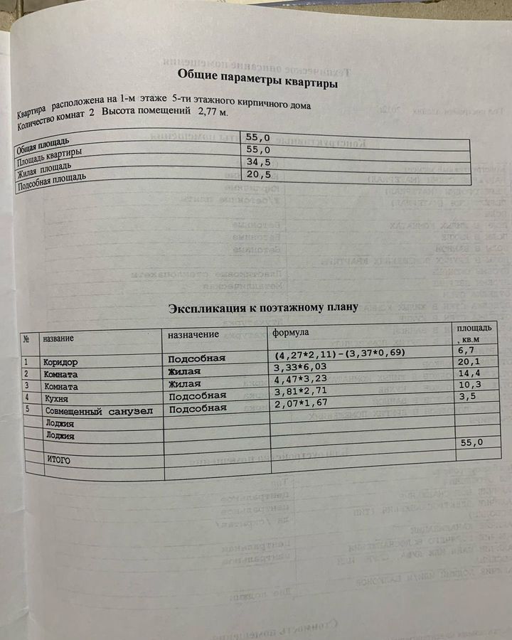 квартира г Черногорск ул Советская 100 фото 29