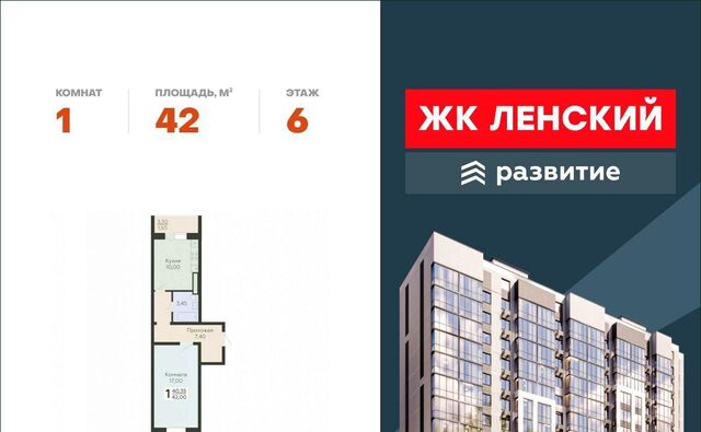 квартира Южный ЖК Радужный Проспект Большевиков фото