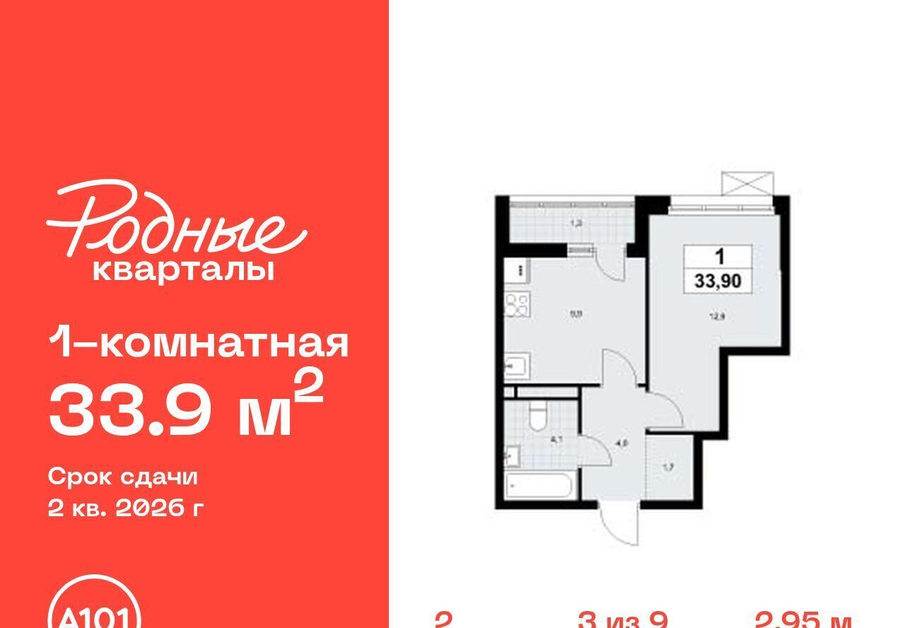 квартира г Щербинка ЖК «Родные кварталы» метро Аэропорт Внуково фото 1