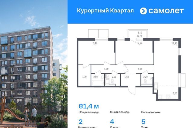ЖК «Курортный Квартал» 4 р-н Курортный фото