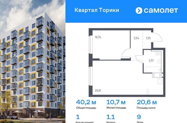 Квартал Торики р-н Ломоносовский, г-п. Виллозское, корп. 1. 1 фото