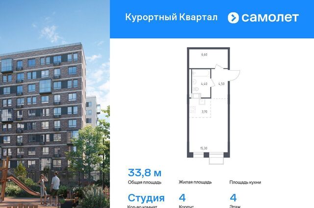 ЖК «Курортный Квартал» 4 р-н Курортный фото