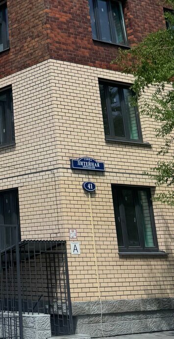 квартира г Благовещенск ул Литейная 41 фото 3