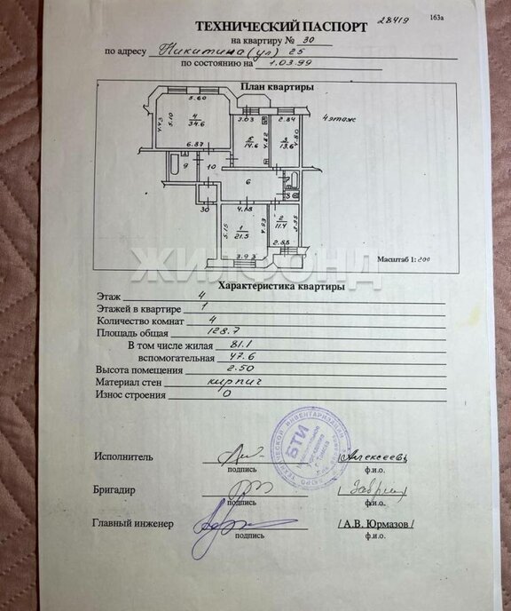 квартира г Томск ул Никитина 25 фото 2