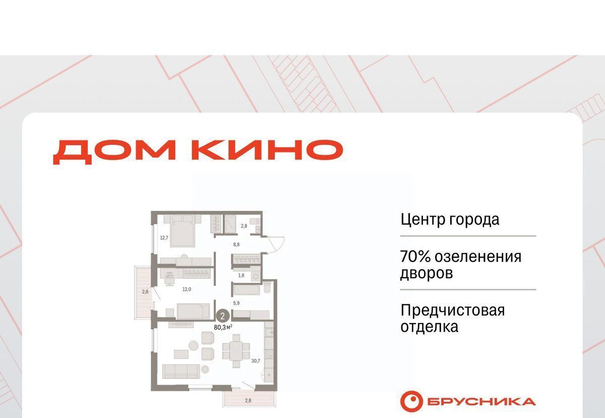 квартира г Курган Центральный ЖК «Дом Кино» жилрайон фото 1