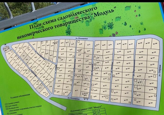 снт Модуль Иркутск фото