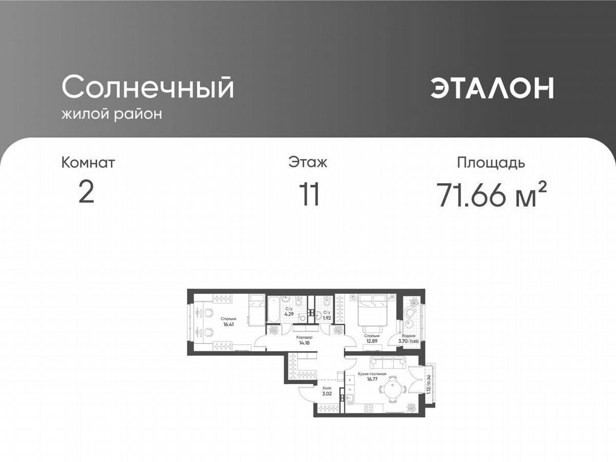 квартира г Екатеринбург р-н Чкаловский б-р Золотистый 5/3 фото 1