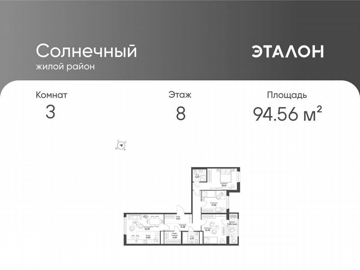 квартира г Екатеринбург р-н Чкаловский б-р Золотистый 6/2 фото 1