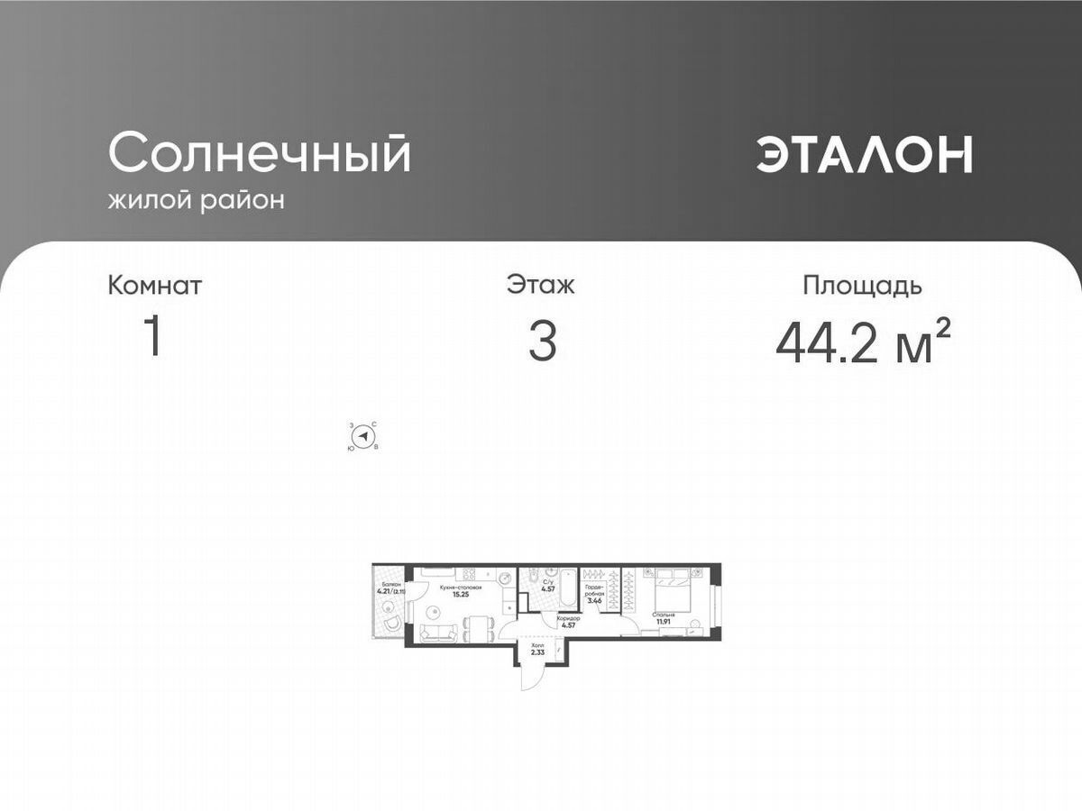 квартира г Екатеринбург р-н Чкаловский б-р Золотистый 6/2 фото 1