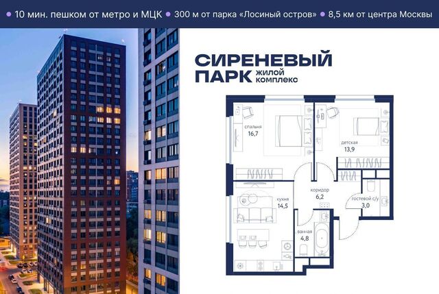 метро Бульвар Рокоссовского ЖК «Сиреневый парк» фото