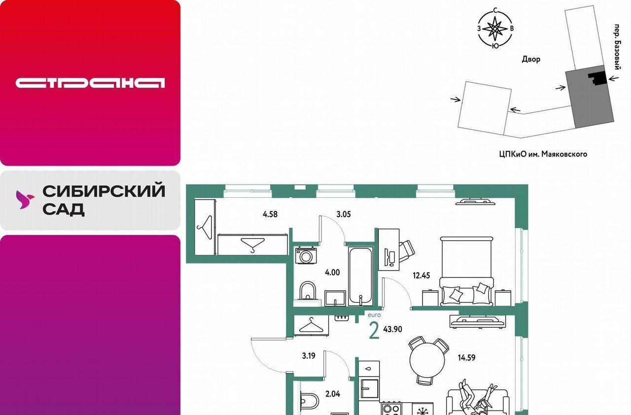 квартира г Екатеринбург Ботаническая пер Базовый 1 фото 1