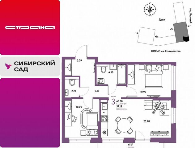 Ботаническая пер Базовый 1 фото