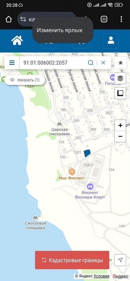 земля г Севастополь р-н Балаклавский снт Фиолент ЖК «Фиолент Village» Балаклавский муниципальный округ, Крым фото 7