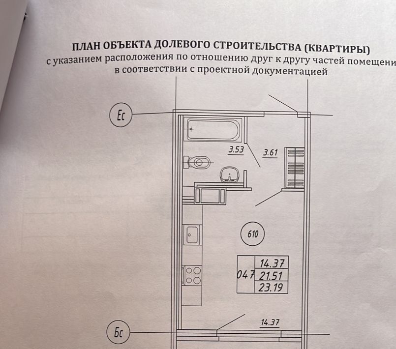 квартира р-н Всеволожский г Кудрово пр-кт Строителей 16 Улица Дыбенко, Заневское городское поселение фото 5