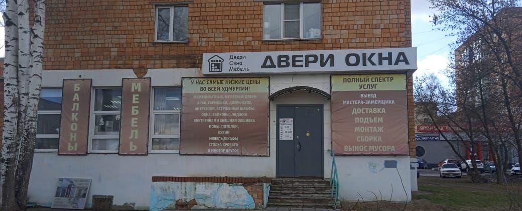 торговое помещение г Ижевск р-н Устиновский ул Ворошилова 2 фото 1