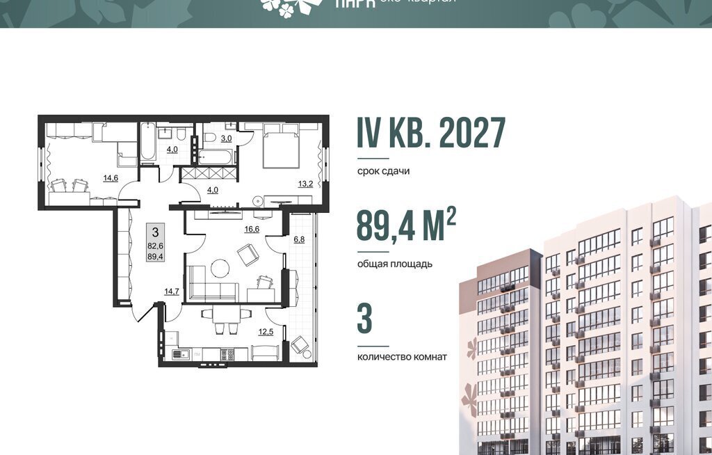 квартира г Саратов ул им Евгения Долгина 6 фото 1