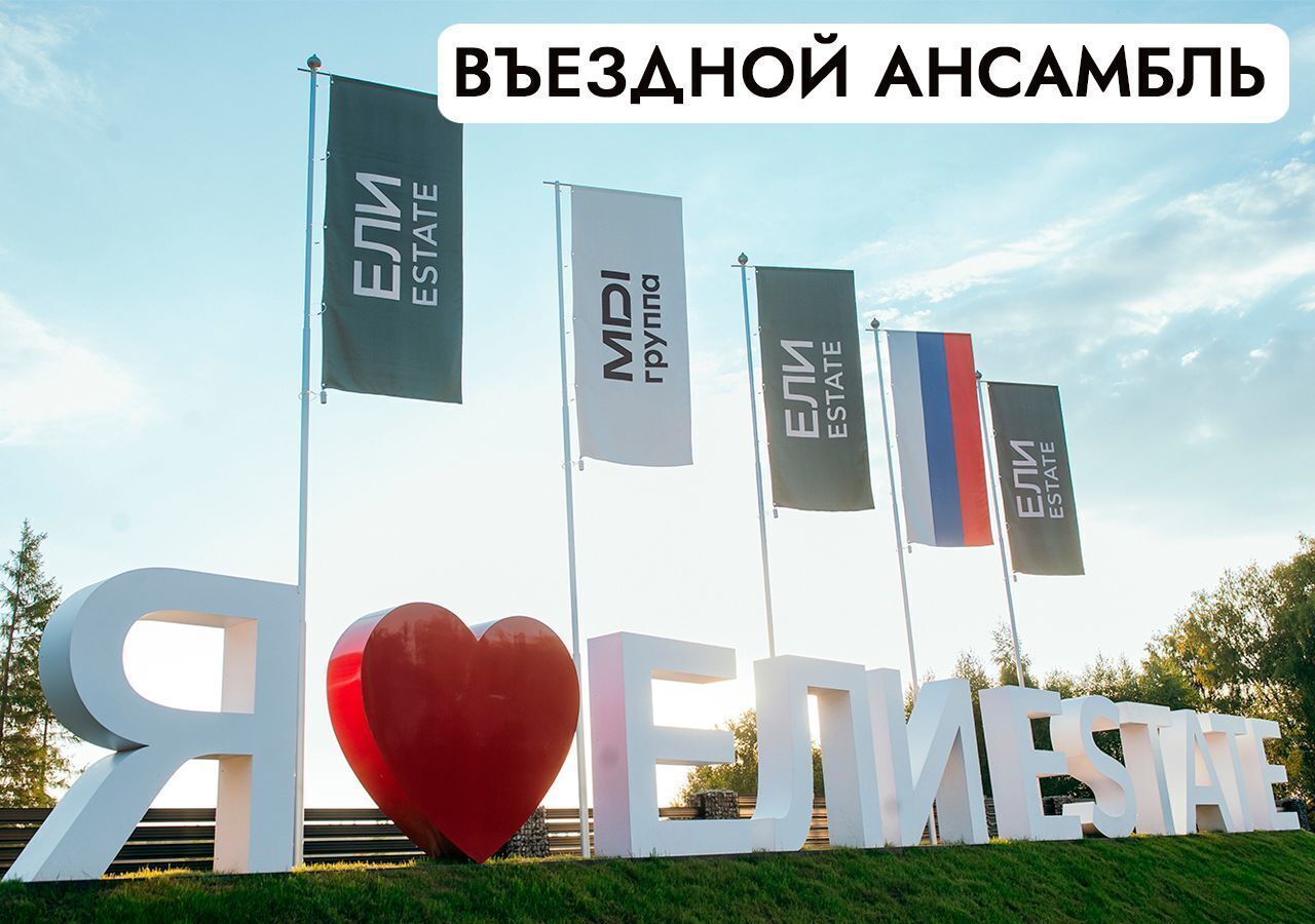 земля г Истра 26 км, КП Риверсайд, Звенигород, Новорижское шоссе фото 2