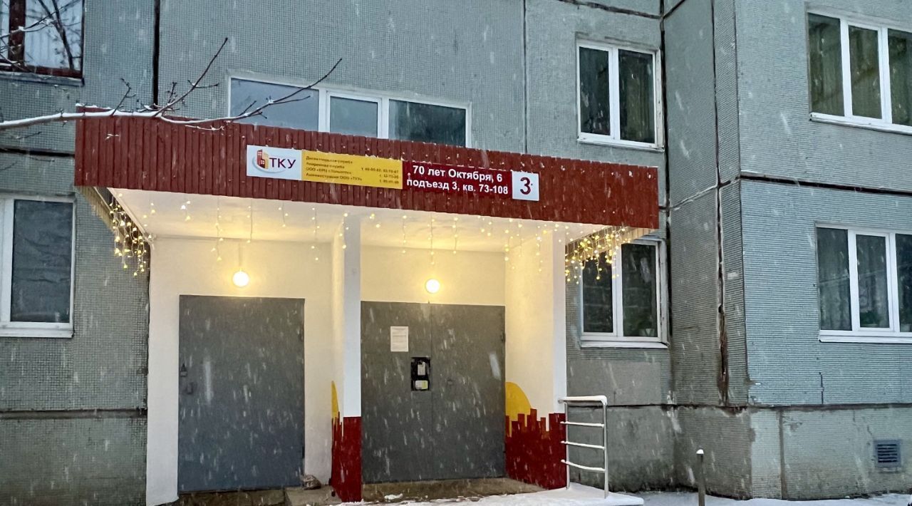квартира г Тольятти р-н Автозаводский ул 70 лет Октября 6 фото 32