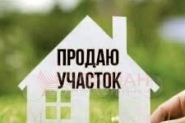 земля р-н Железнодорожный ул 4-я Конструктивная фото