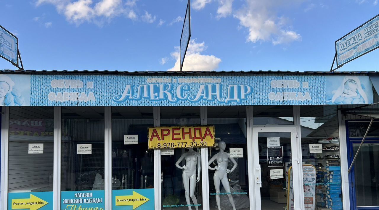 торговое помещение г Шахты пр-кт Победа Революции 103 фото 1