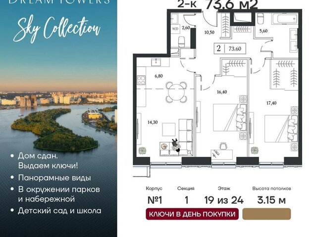 метро Технопарк пр-кт Андропова 9/1 ЖК «Dream Towers» муниципальный округ Нагатинский Затон фото