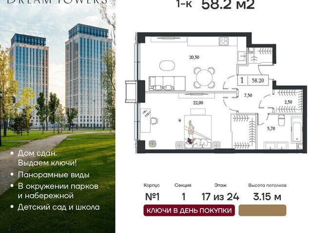 метро Технопарк пр-кт Андропова 9/1 ЖК «Dream Towers» муниципальный округ Нагатинский Затон фото