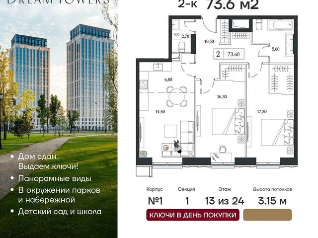 квартира метро Технопарк дом 9/1 ЖК «Dream Towers» муниципальный округ Нагатинский Затон фото