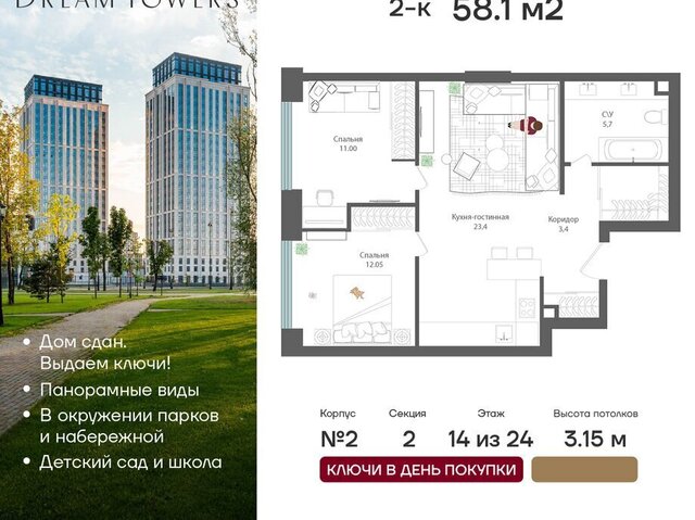 метро Технопарк пр-кт Андропова 9/1 ЖК «Dream Towers» муниципальный округ Нагатинский Затон фото