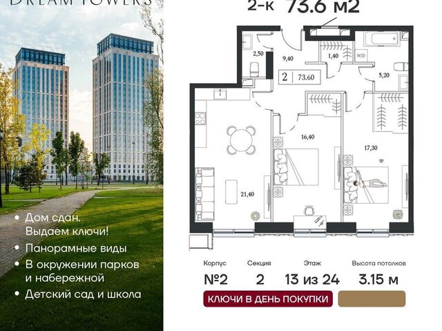 квартира метро Технопарк дом 9/1 ЖК «Dream Towers» муниципальный округ Нагатинский Затон фото