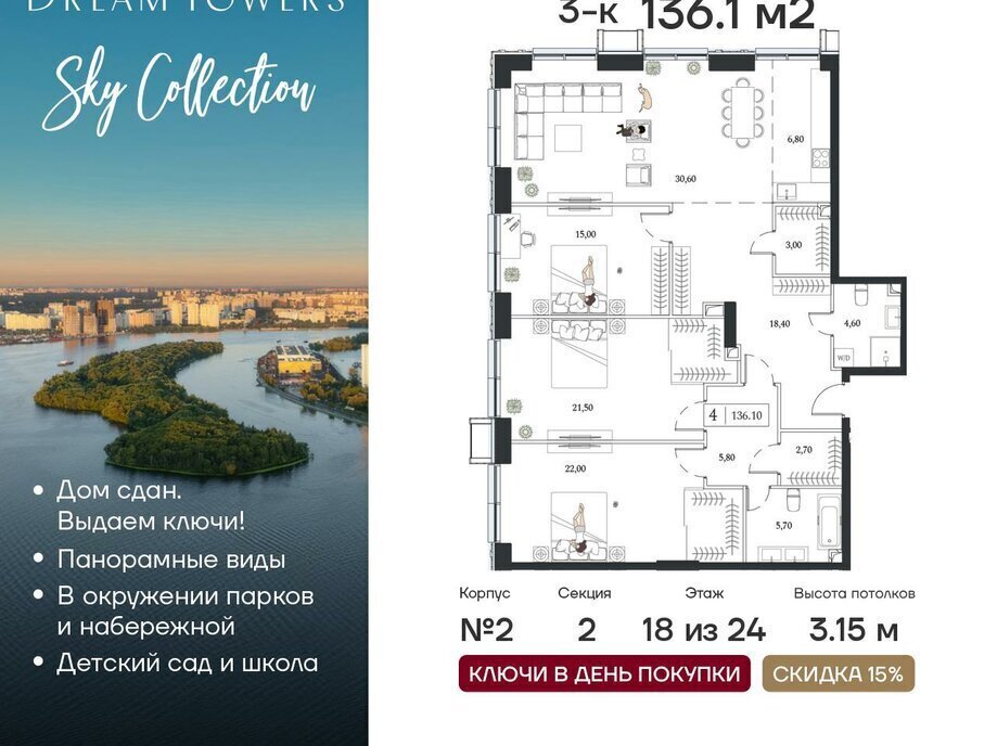 квартира г Москва метро Технопарк пр-кт Андропова 9/1 ЖК «Dream Towers» муниципальный округ Нагатинский Затон фото 1