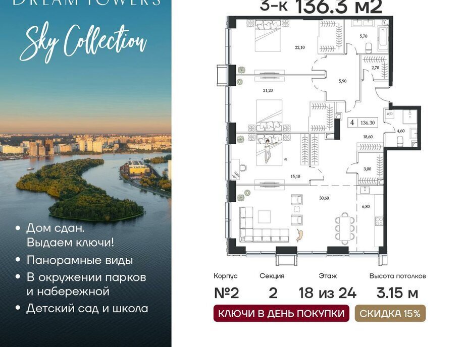 квартира г Москва метро Технопарк пр-кт Андропова 9/1 ЖК «Dream Towers» муниципальный округ Нагатинский Затон фото 1
