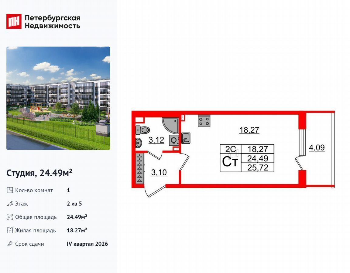 квартира г Санкт-Петербург р-н Московский ш Пулковское 7/8 ЖК Парадный ансамбль округ Пулковский меридиан фото 1