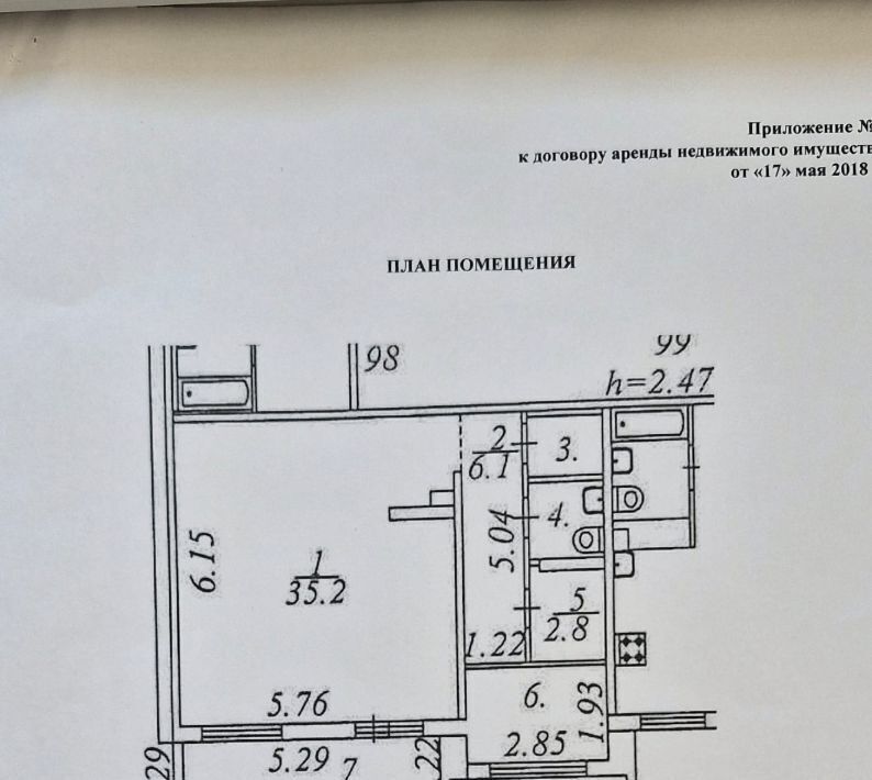 торговое помещение р-н Сысертский г Арамиль ул 1 Мая 75 фото 2