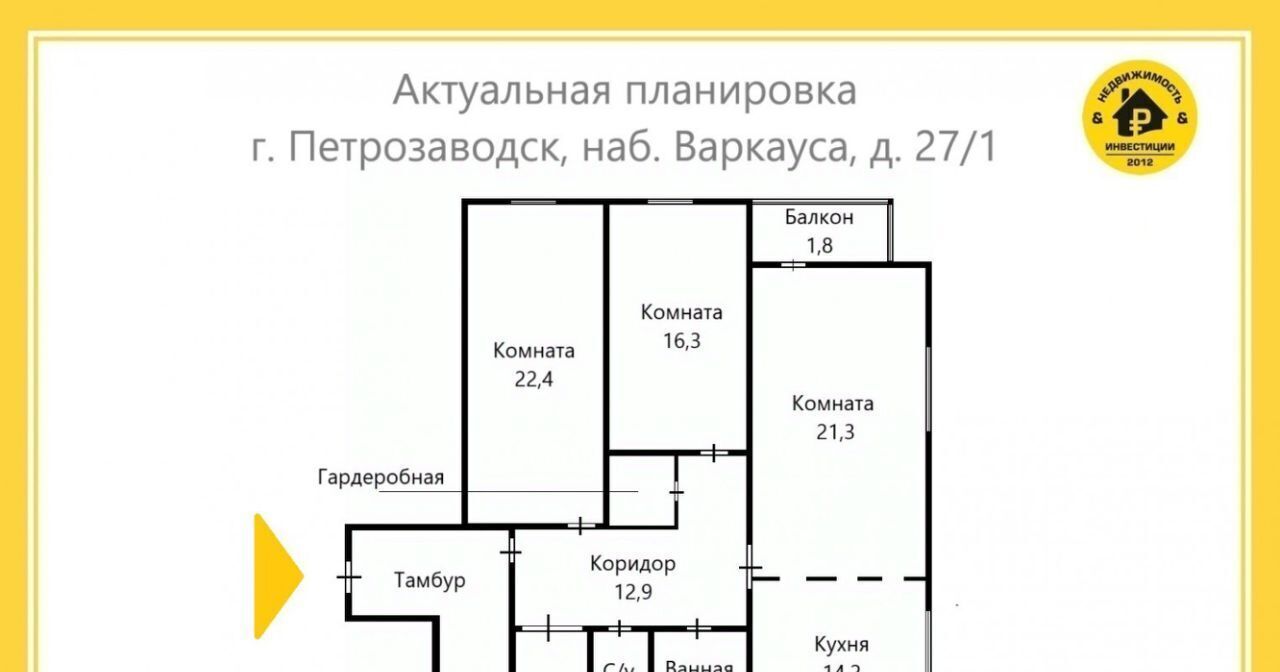 квартира г Петрозаводск наб Варкауса 27к/1 Октябрьский фото 2