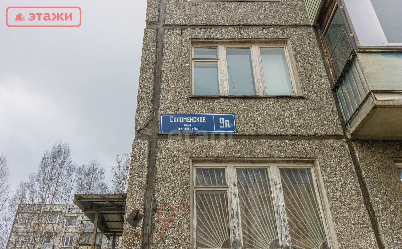 квартира г Петрозаводск р-н Пески ш Соломенское 9а фото 3
