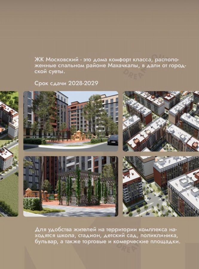 квартира г Махачкала р-н Кировский ул Даганова 139 Кировский внутригородской район фото 7