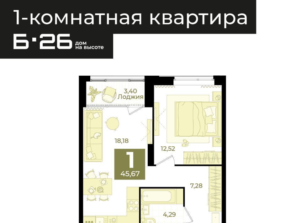 квартира г Екатеринбург р-н Кировский Уральская ВТУЗгородок ЖК «Б.26» жилрайон фото 2