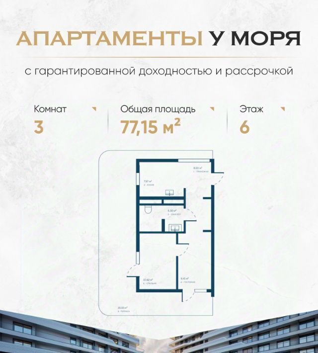 квартира г Саки Птица жилой комплекс фото 1
