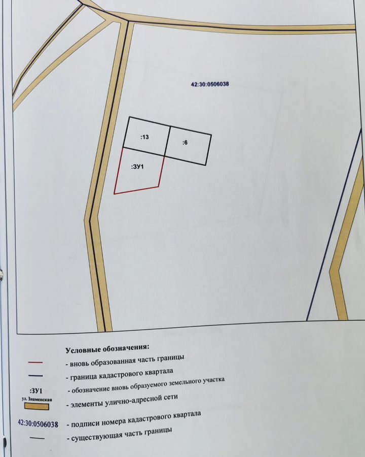 земля г Новокузнецк р-н Орджоникидзевский ул Знаменская 80 Кемеровская обл. — Кузбасс фото 1