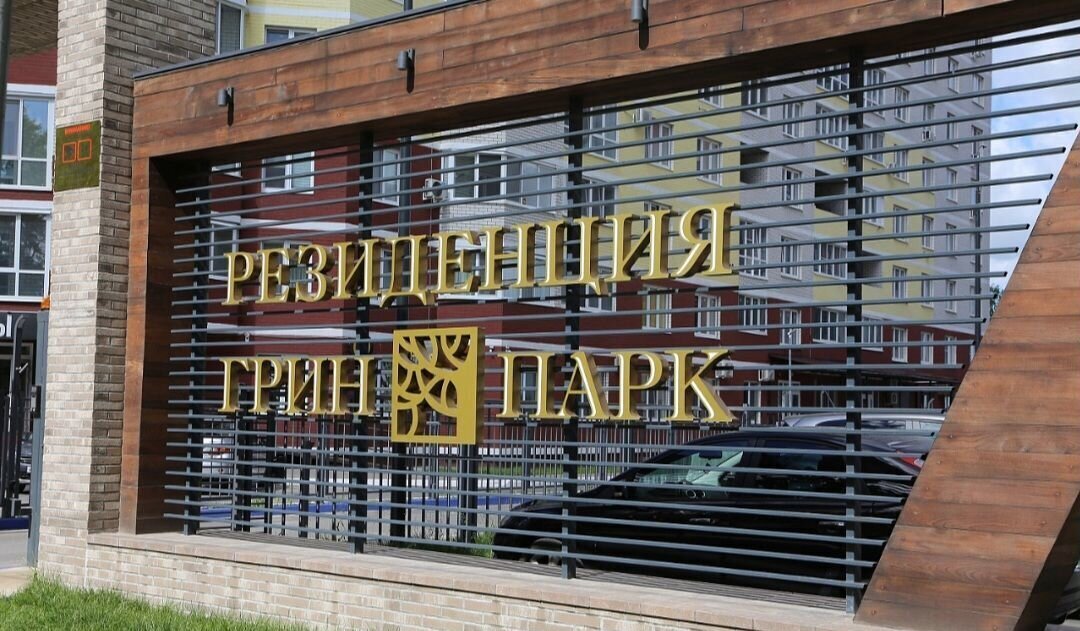 квартира г Брянск р-н Советский ул Ильи Иванова 5 ЖК «Грин Парк Резиденция» фото 16